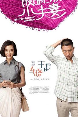 陈佩斯主演喜剧