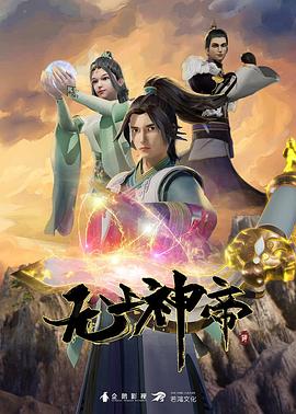 求几年的无头鬼