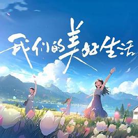 领主动漫